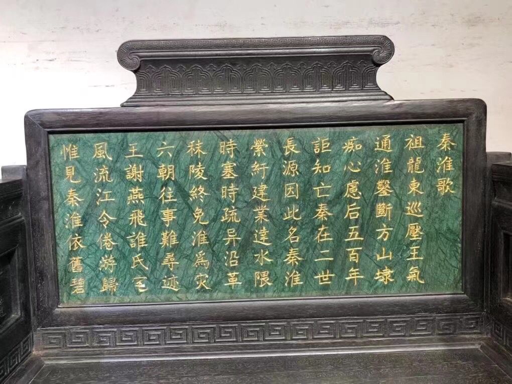 Y1090031小葉紫檀鑲碧玉寶座